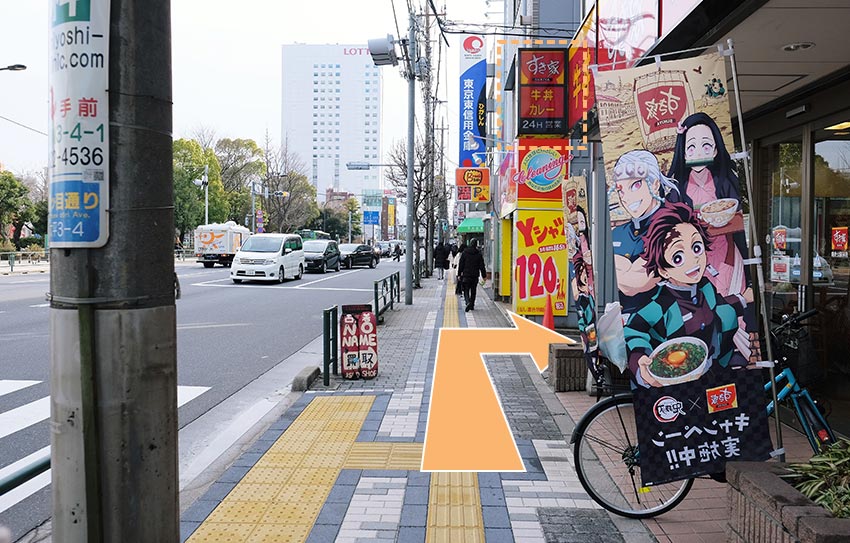 「すき家」さんの先の角を右方向へ。